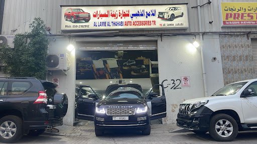 Al Lamie Thahabi Auto Accessories Trading