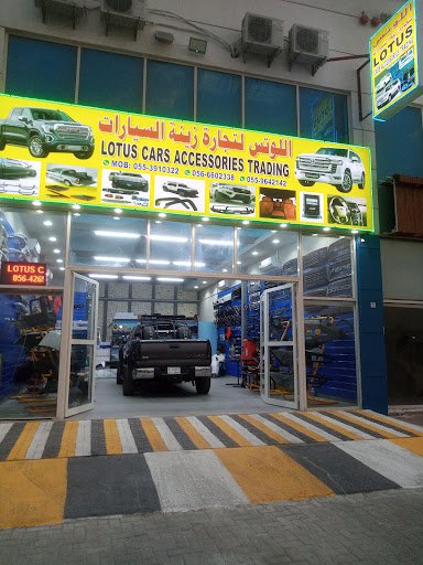 Lotus Cars Accessories Trading